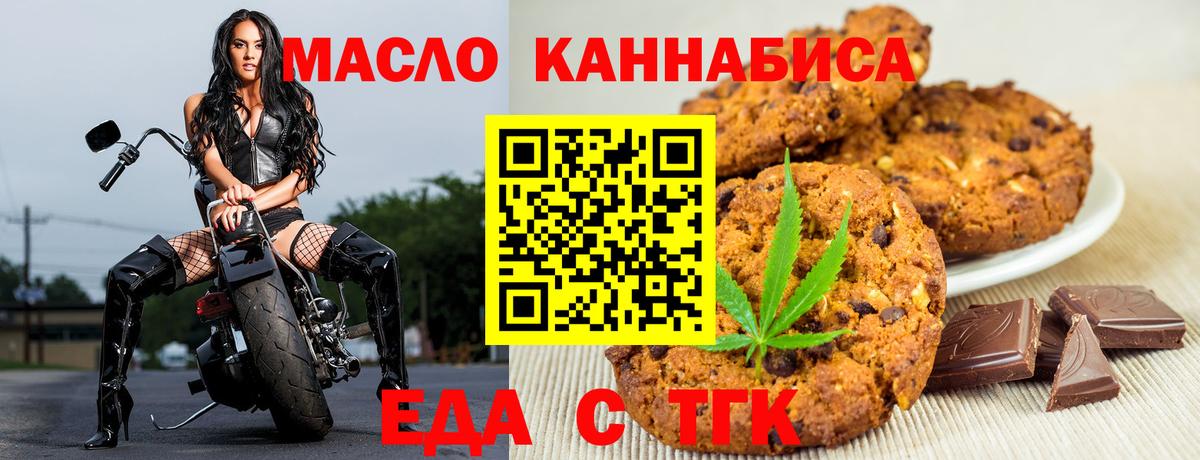 Абинск  Печенье с ТГК марихуана  Вход с VPN 