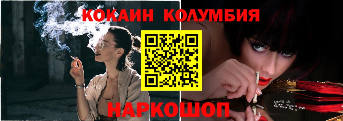 Cocaine FishScale  COCAIN  COCAIN 97%  Абинск  Вход с VPN 