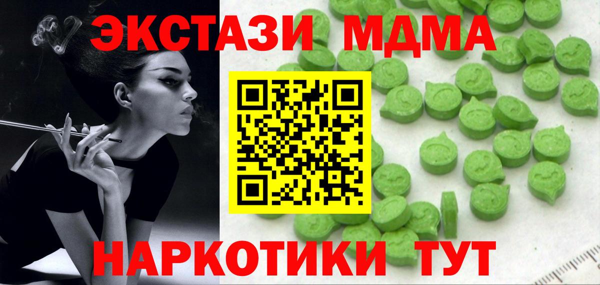 ЭКСТАЗИ Cube  Вход с VPN  Абинск  Ecstasy  ЭКСТАЗИ MDMA 