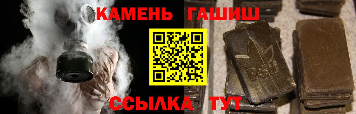 ГАШИШ hashish  Вход с VPN  Абинск 