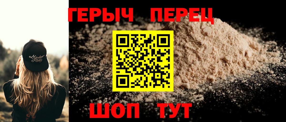 Героин  Вход с VPN  Абинск  Героин афганец 