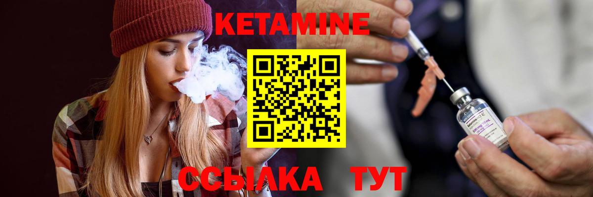 Абинск  КЕТАМИН VHQ  Вход с VPN  КЕТАМИН VHQ 
