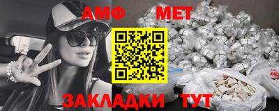 первитин Абакан