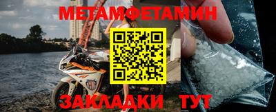 первитин Абакан