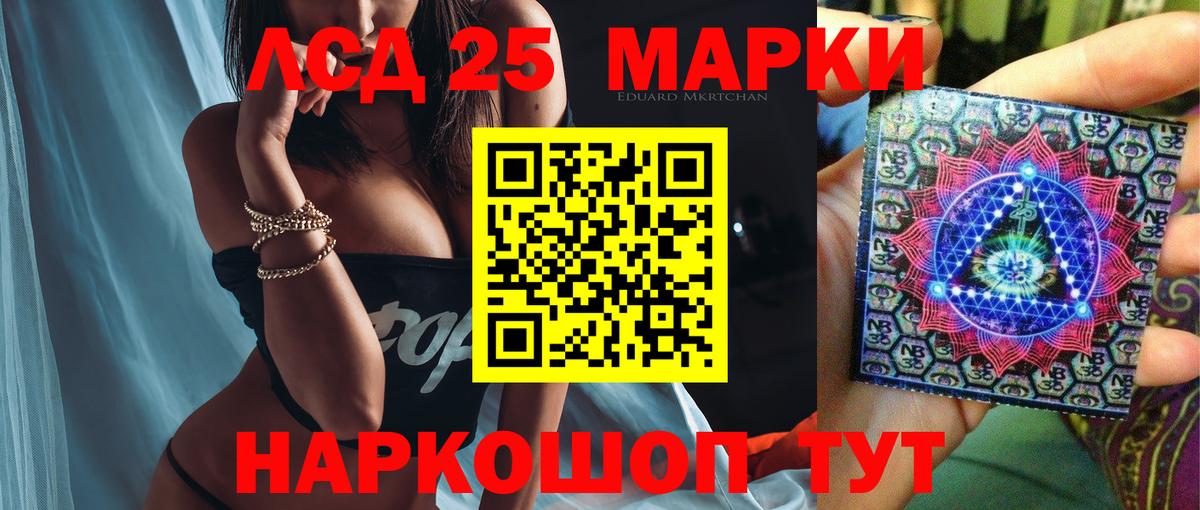 LSD-25 экстази кислота Абинск