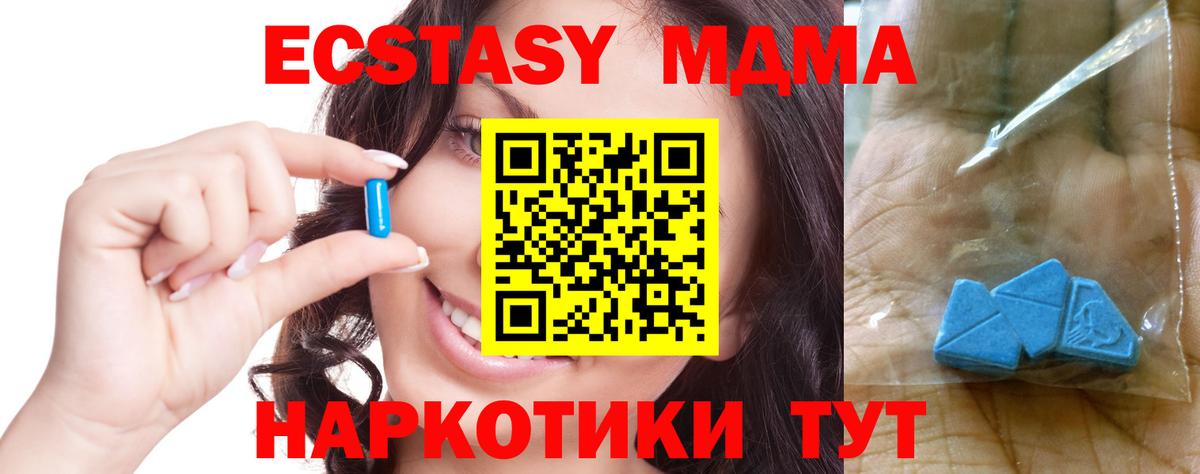 Абинск  MDMA  Вход с VPN  MDMA VHQ 