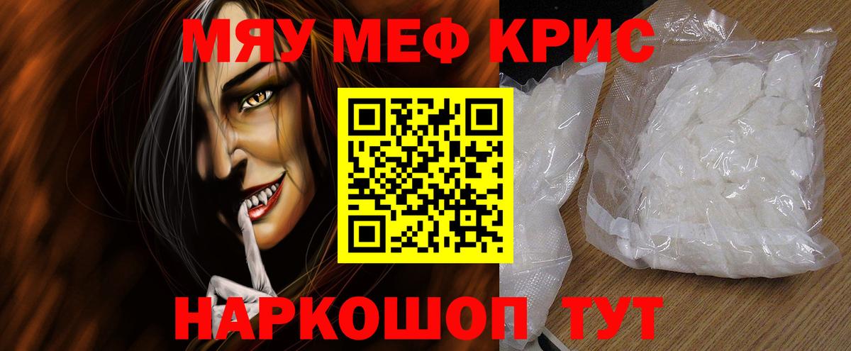 Меф мяу мяу  Мефедрон  Абинск  Вход с VPN  Меф мяу мяу 