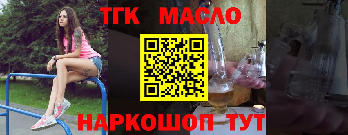 ТГК концентрат Абинск