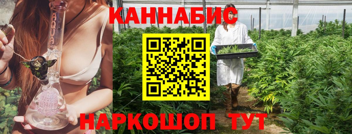 Бошки Шишки Ganja Абинск